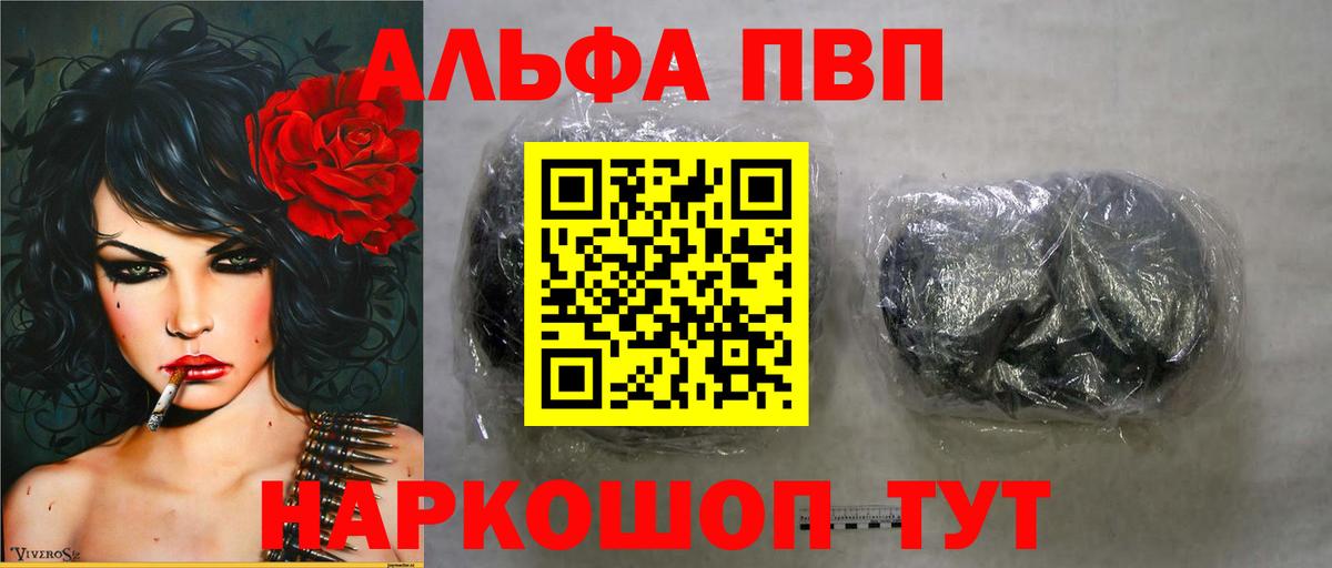 Альфа ПВП Соль  Alpha-PVP СК КРИС  Вход с VPN  Alpha-PVP СК  Братск 