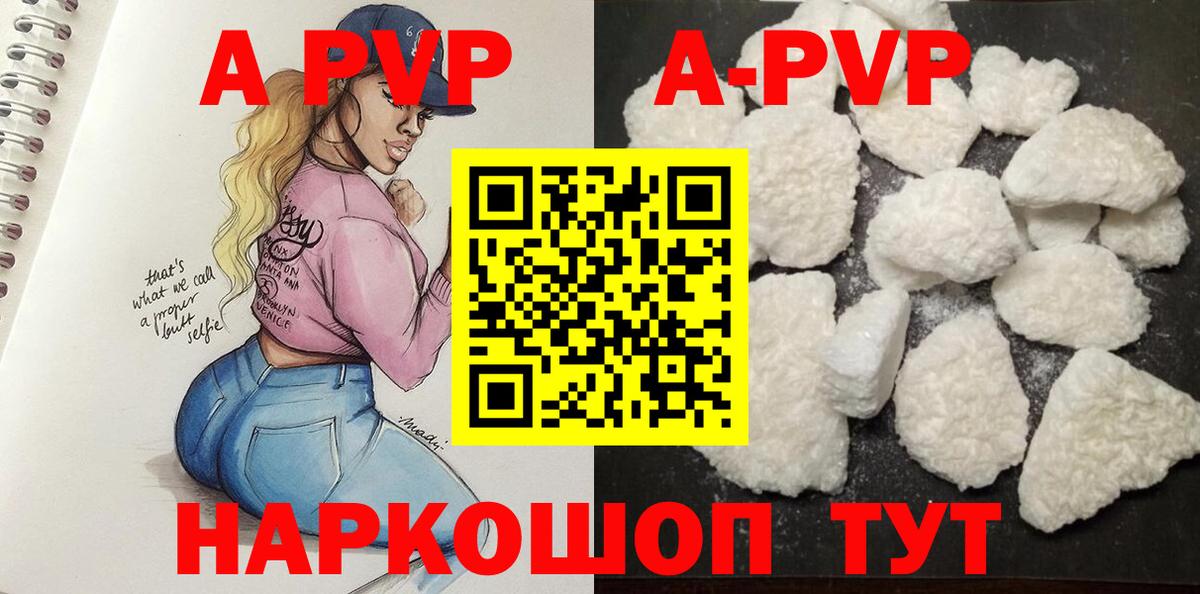 Alpha-PVP СК КРИС Братск