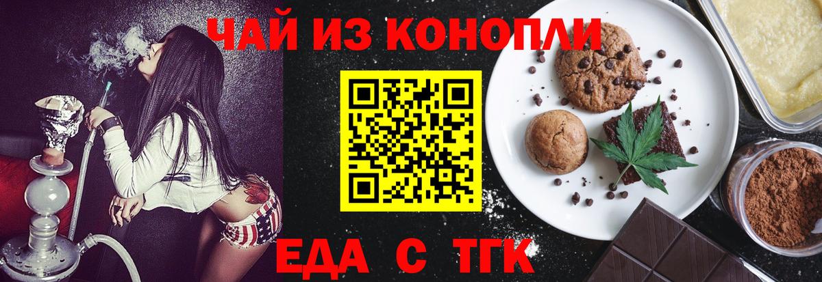 Canna-Cookies конопля  Вход с VPN  Братск 