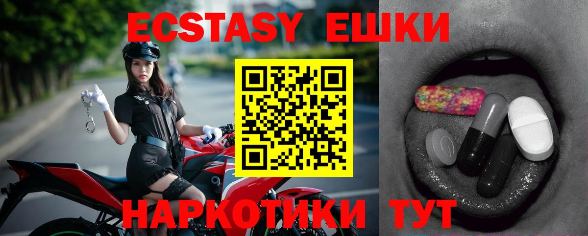 Ecstasy 300 mg  Вход с VPN  Экстази  Братск 