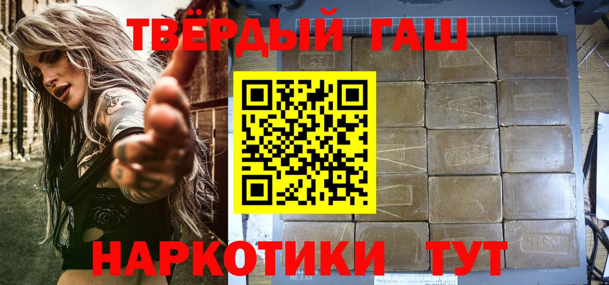ГАШИШ 40% ТГК Братск