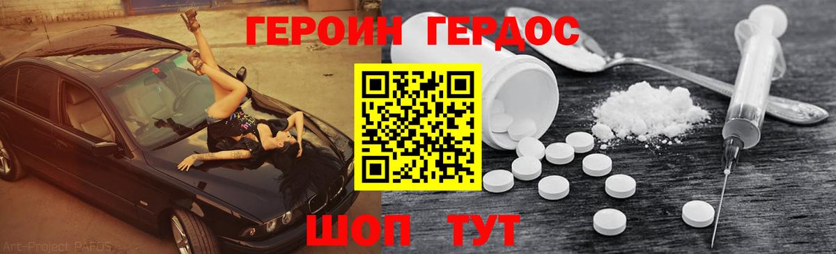 Героин афганец Братск