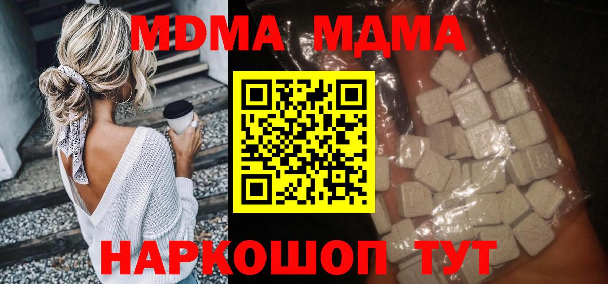 МДМА VHQ  МДМА  Вход с VPN  Братск  MDMA crystal 