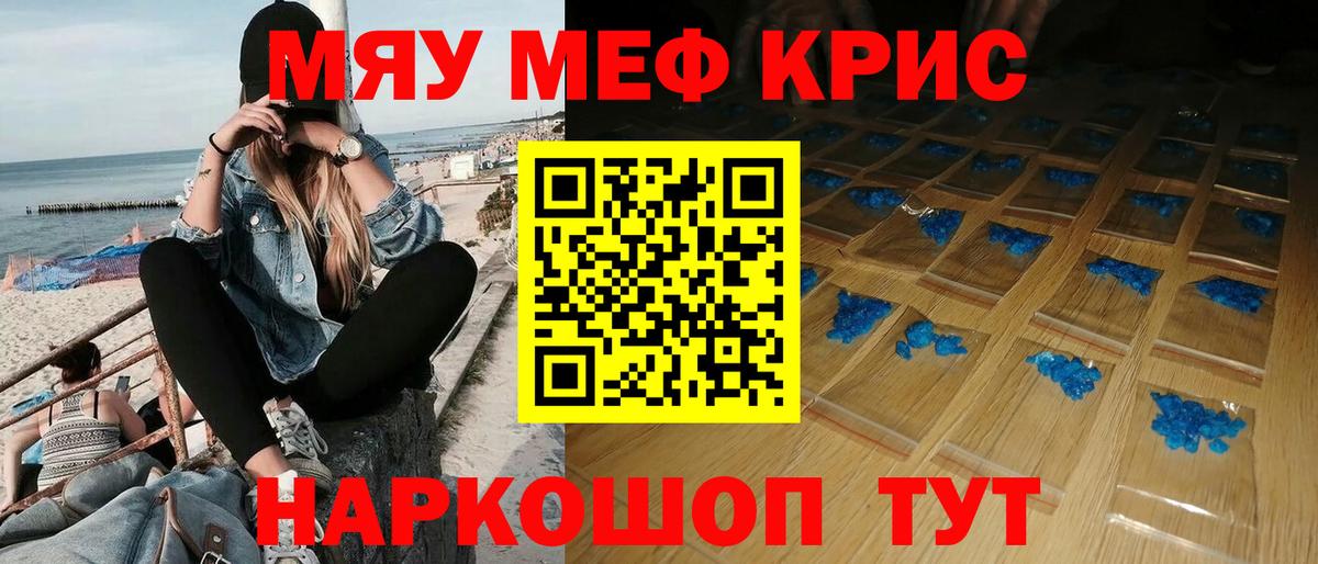 МЕФ mephedrone  сколько стоит  Братск  МЕФ  Мефедрон VHQ  Вход с VPN 