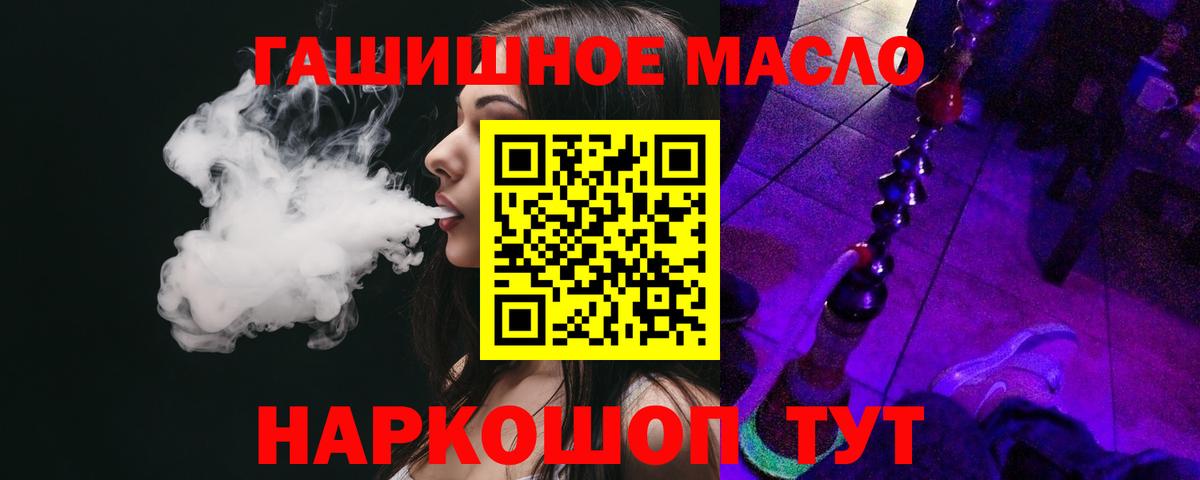 Дистиллят ТГК жижа Братск
