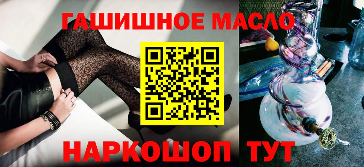 ТГК THC oil  Вход с VPN  Братск 