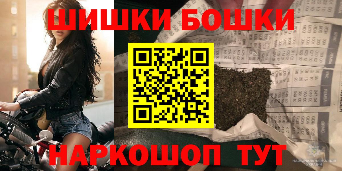 Бошки марихуана семена  Бошки марихуана конопля  Вход с VPN  МАРИХУАНА VHQ  Братск 